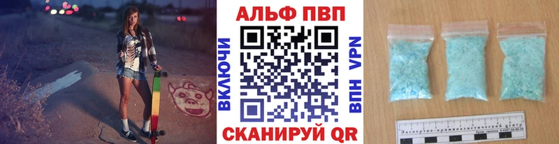 A PVP Crystall  как найти закладки  Петровск 