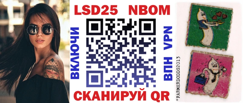 Марки 25I-NBOMe 1,8мг  блэк спрут рабочий сайт  Петровск 